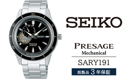 SARY191 セイコー プレザージュ メカニカル ／ SEIKO 正規品 1年保証 保証書付き 腕時計 時計 ウオッチ ウォッチ ブランド