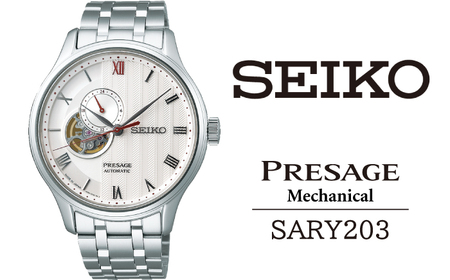 SARY203 セイコー プレザージュ メカニカル ／ SEIKO 正規品 1年保証
