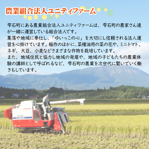 【 2026年 2月発送】 数量限定 岩手県産 あきたこまち 玄米 10kg 【ユニティファーム】 米 こめ コメ スーパーフード ヘルシー ごはん ご飯 ライス 国産 産地直送 農家直送 期間限定 おにぎり 弁当 おすすめ 人気 10キロ １０ｋｇ １０キロ 単一原料米 仕送り