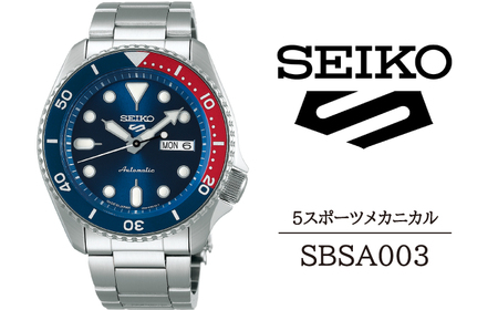 SBSA003 セイコー 5スポーツ メカニカル ／ SEIKO 正規品 1年保証