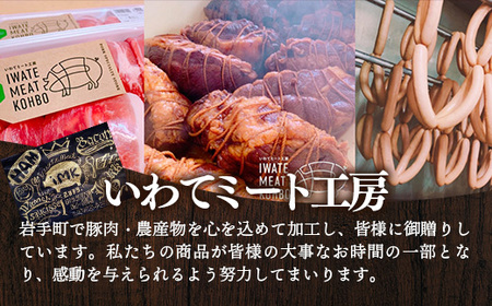 岩手県産 豚肉使用無添加ソーセージ4種+ベーコンセット ソーセージ ベーコン フランクフルト 豚肉 燻製 人気 おかず つまみ ギフト 贈り物 お中元 お歳暮 岩手県 岩手町