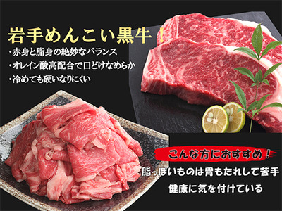 玄米育ち 岩手めんこい黒牛 切り落とし 約600g