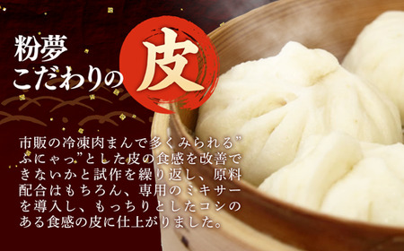 【レンジ調理可】まるまる肉まん 3個入り×4袋 肉まん お肉 やまと豚 豚肉 中華まん 冷凍 人気 おすすめ 国産 【価格改定】