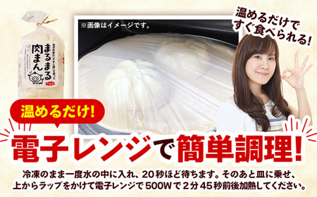 【レンジ調理可】まるまる肉まん 3個入り×4袋 肉まん お肉 やまと豚 豚肉 中華まん 冷凍 人気 おすすめ 国産 【価格改定】