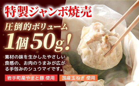 粉夢のしんいちろう餃子・ジャンボ焼売・まるまる肉まんのセット お肉 おかず やまと豚 中華 点心 冷凍 手作り