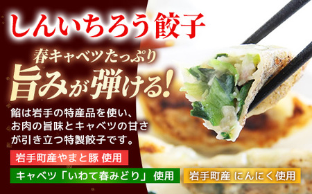 粉夢のしんいちろう餃子・ジャンボ焼売・まるまる肉まんのセット お肉 おかず やまと豚 中華 点心 冷凍 手作り