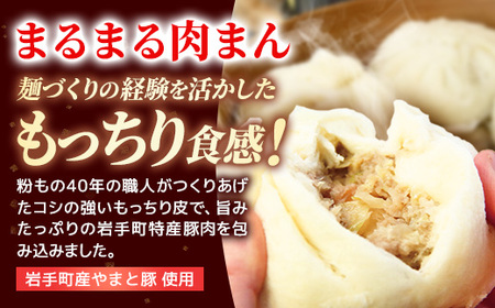 粉夢のしんいちろう餃子・ジャンボ焼売・まるまる肉まんのセット お肉 おかず やまと豚 中華 点心 冷凍 手作り