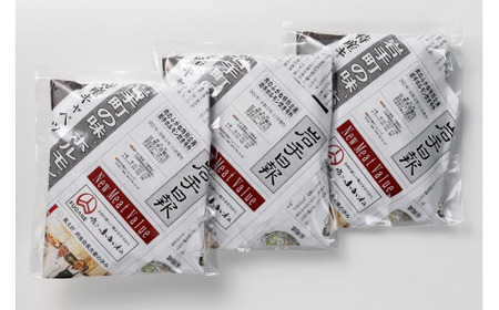 岩手ホルモン炊きセット（700ｇ×３パック） 