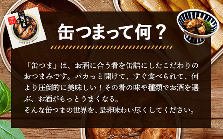 缶つま 広島県産 かき燻製油漬け 24缶 缶詰 おつまみ おつまみセット お酒に合う かき カキ 牡蠣 油漬け 燻製 贈答用 海鮮 海産物 酒の肴 つまみ 酒 お酒 晩酌 缶詰め 非常食 岩手県 岩手町 カメイ