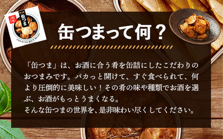 【価格改定】缶つま 北海道・噴火湾産 ほたて燻製油漬け 24缶  缶詰 おつまみ おつまみセット お酒に合う ほたて ホタテ 帆立 油漬け 燻製 贈答用 海鮮 海産物 酒の肴 つまみ 酒 お酒 晩酌 缶詰め 非常食 岩手県 岩手町 カメイ