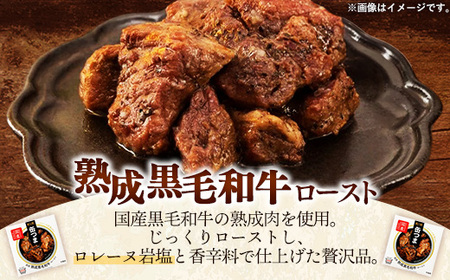 缶つま 国産 熟成黒毛和牛ロースト 12缶  缶詰 おつまみ おつまみセット お酒に合う 国産 牛肉 黒毛和牛 熟成 贈答用 酒の肴 つまみ 酒 お酒 晩酌 缶詰め ロースト 非常食 岩手県 岩手町 カメイ