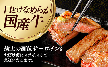 岩手めんこい黒牛 サーロイン ステー キ 約450g(150g×3) 