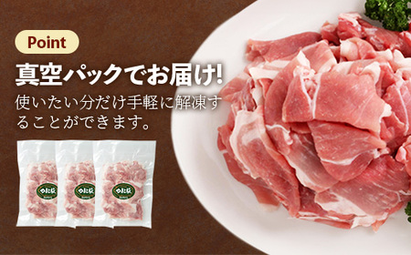 岩手県産やまと豚小間切れ 約2kg（250g×8p）小分け 真空パック スライス