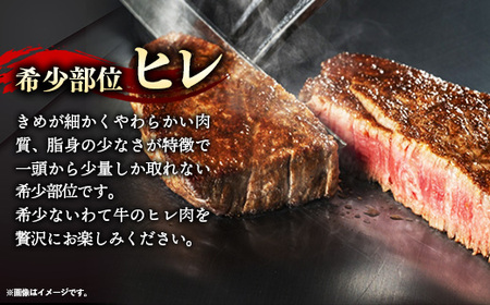 いわて牛ヒレステーキ360g（120g×3）岩手県産 黒毛和牛 牛肉 