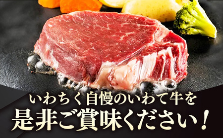いわて牛ヒレステーキ360g（120g×3）岩手県産 黒毛和牛 牛肉 