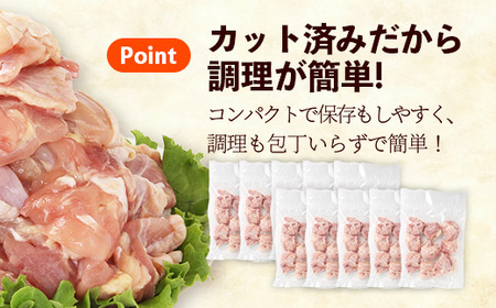 【ふるなび限定】【2月発送】岩手県産若鶏もも肉 【切り身】 約3kg（約300g×10p） 小分け 300g 冷凍 真空パック 鶏肉 モモ肉 使いやすい ストック 切身 一口大 若どり 国産 鶏モモ もも肉 照り焼き 親子丼 岩手県 岩手町 FN-Limited-PR