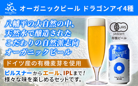 【岩手町×八幡平市 共通返礼品】腸詰めソーセージとクラフトビールいわて自然の恵みセット ビール ドラゴンアイ 豚肉 牛肉 飲み比べ つまみ 酒
