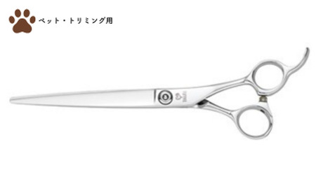 【ペット・トリミング用鋏】ドッグウェルDKA-69A 