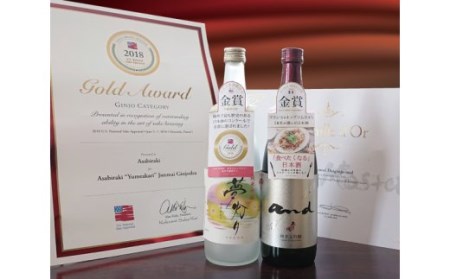 1822【あさ開】平成30年金賞受賞酒セット720ml×2本