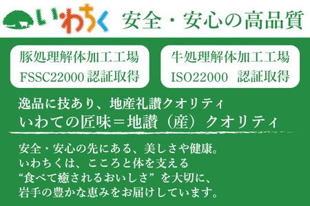 いわて牛ローストビーフ・いわて純情豚ローストポークセット（AB038）