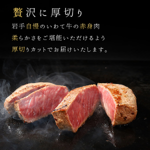 いわて牛 モモ肉 ステーキ 800g DV007 厚切りステーキ