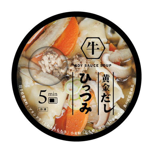 黄金だし ひっつみ 6個入 (AR021) 岩手県紫波町の郷土料理「ひっつみ」を手軽に楽しめる、黄金だしひっつみです♪