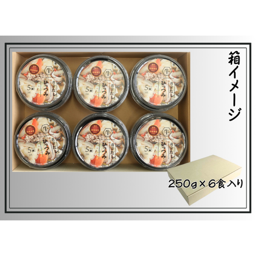 黄金だし ひっつみ 6個入 (AR021) 岩手県紫波町の郷土料理「ひっつみ」を手軽に楽しめる、黄金だしひっつみです♪