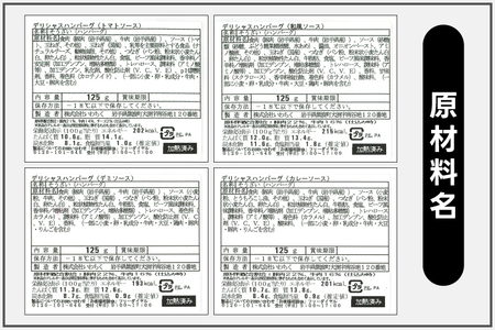 いわちく ハンバーグ 「デリシャス ハンバーグ 8個セット」 (AB048-1)