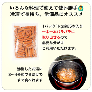 訳あり ソーセージ ウインナー 3kg (1kg×3パック) 冷凍 食品 国産 業務用 メガ 大量 大容量 訳あり 食品 おつまみ 肉 豚肉 ウインナーソーセージ おかず 惣菜 お弁当 食品 ストック 常備品 ホットドッグ BBQ バーベキュー 焼肉 (DV031) ＼冷凍庫の常備品にお勧め！／3kg 約195本入りの業務用 冷凍ウインナー