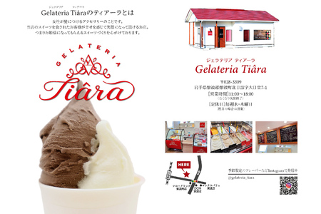 ジェラート おまかせ6個 容器：約100mlカップ (DX001)