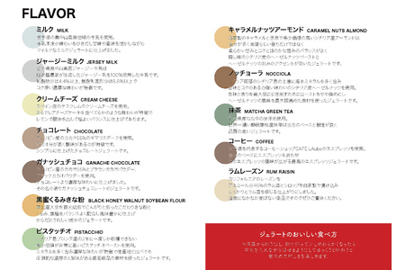 ジェラート おまかせ6個 容器：約100mlカップ (DX001)