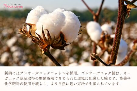 ＼受注生産・職人手作りふとん／シングル tsumugi 綿ふとん【掛・敷セット】 (EO003) 一枚一枚丁寧に仕立てた手作りの綿ふとんです♪