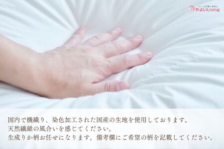 ＼受注生産・職人手作りふとん／シングル tsumugi 綿ふとん【掛・敷セット】 (EO003) 一枚一枚丁寧に仕立てた手作りの綿ふとんです♪