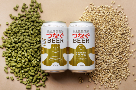 ベアレンビール「つなぐビール350ml缶 24本セット」 (AT052)