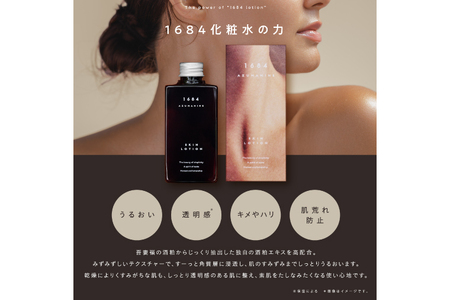 【2025年度グッドデザイン賞受賞】 1684 酒粕化粧水 150ml  AZUMAMINE 酒かす化粧水 日本製 無添加 酒かすエキス配合 保湿 キメ ハリ 肌荒れ防止 (EW001)