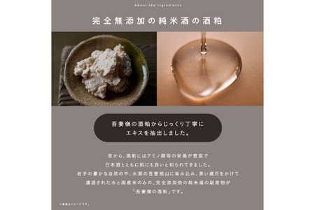 【2025年度グッドデザイン賞受賞】 1684 酒粕化粧水 150ml  AZUMAMINE 酒かす化粧水 日本製 無添加 酒かすエキス配合 保湿 キメ ハリ 肌荒れ防止 (EW001)