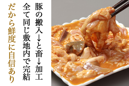 国産豚 味付き 生ホルモン ミックス(レバー入り)・白(レバーなし) 1600g (400g×各2パック) (DV047)