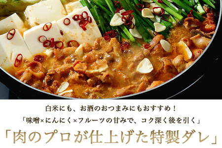 国産豚 味付き 生ホルモン ミックス(レバー入り)・白(レバーなし) 1600g (400g×各2パック) (DV047)