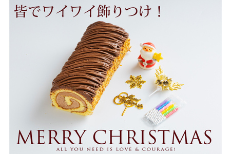 クリスマスケーキ【配送日指定可】「ノエル生ショコラモンブランロール」 (AQ065-1)