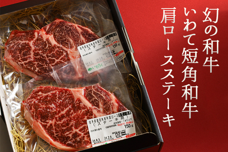 いわて短角和牛 ステーキ 600g(DV065) ロースステーキ