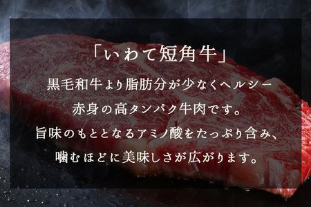 いわて短角和牛 ステーキ 600g(DV065) ロースステーキ