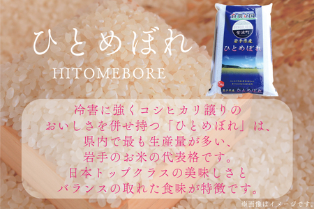 【定期便 3ヶ月】令和7年産 特別栽培米 ひとめぼれ 精米 10kg 白米 定期便 AD053
