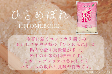 【新米】令和7年産 無洗米 食べ比べ 10kg 白米 | 銀河のしずく/ひとめぼれ 各種 5kg AE165-12 