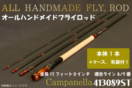 BI077 オールハンドメイドフライロッド Campanella413089ST | 岩手県