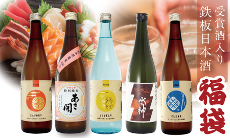AV007 【あさ開】NEW鉄板福袋720ml×5本