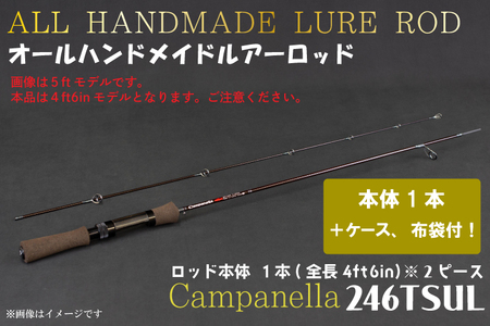 BI086 オールハンドメイドルアーロッド　Campanella246TSUL 10,920円