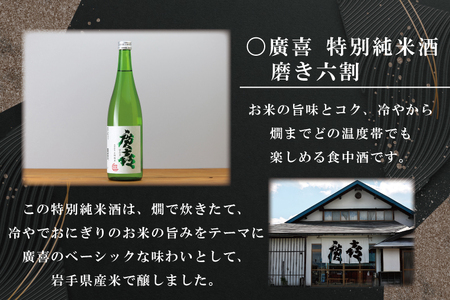 紫波町の純米酒セット (AZ011-2)