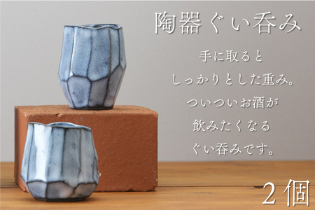 AZ014-1　日本酒「堀の井・純米大吟醸吟ぎんが720ml」と陶器ぐい呑みセット