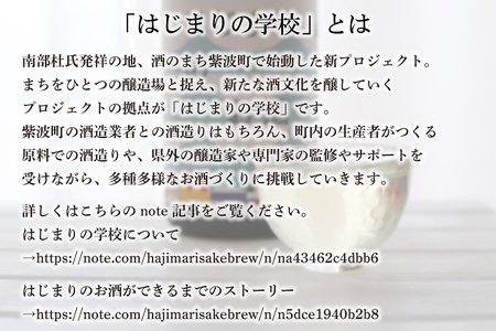 【日本酒】はじまりのお酒 720ml (DK002)日本酒