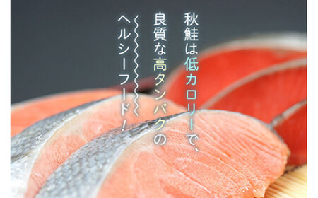 三陸鮭三昧 鮭切り身5種 15パック(個包装)